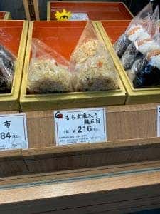 おむすび専科 シャポーロコ平井店
