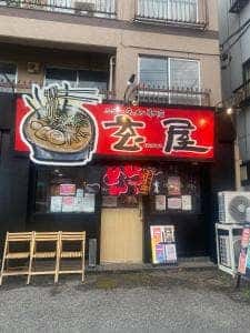 ニューラーメン専門店 玄屋