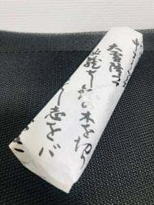 釜人 鉢の木