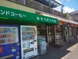 宮崎商店