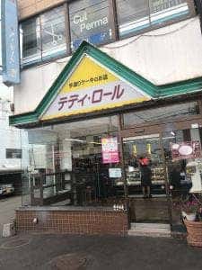 テディ・ロール