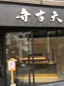覚王山フルーツ大福 弁才天 横浜元町店