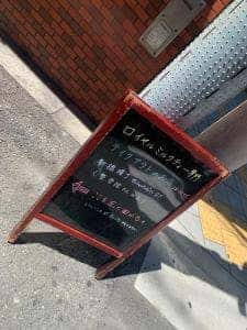ロイヤルミルクティーラボ