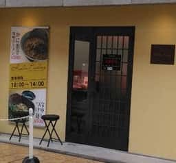 ハウリンパウリン