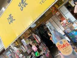 淡路屋食堂