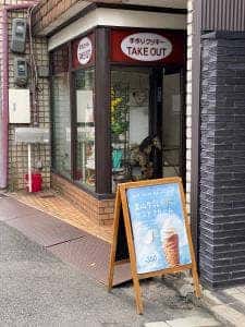 烹菓 京都本店