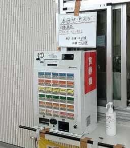 うすながコロッケ JA兵庫六甲岩岡支店