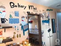 ベーカリー メイ
