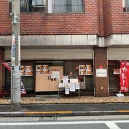 からし亭