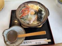 木乃屋