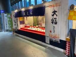 京都御池おえん