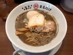 中華そば まるたけ