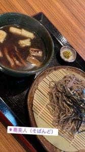 蕎麦前料理と和酒場 そばんど別邸
