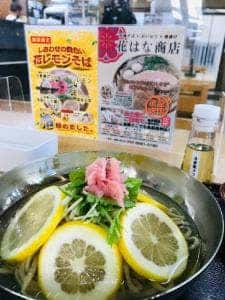 花はな商店