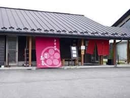 旬彩 和香