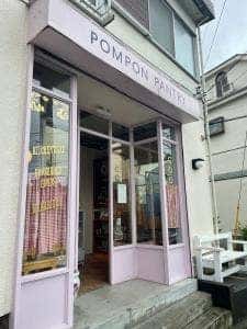 POMPON PANTRY