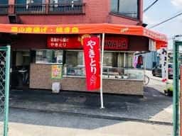 チキンフード大和田