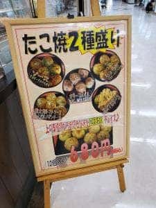 アピタと60の専門店街城南開発専門店 おやつ村