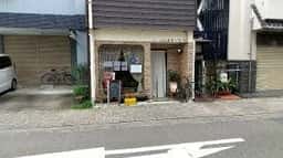 カレーと喫茶 あまりろ