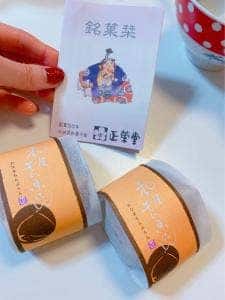 正栄堂