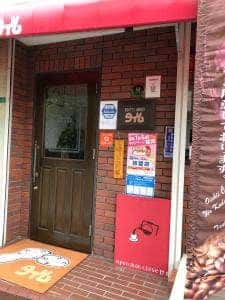 コーヒーハウス タイム
