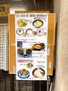 まあちゃん食堂