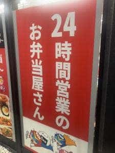 みんな幸せたむたむ弁当 菊川店