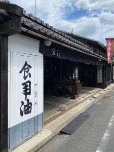 山中油店