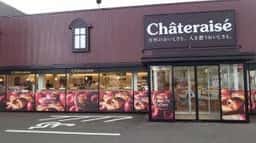 シャトレーゼ 福井みゆき店