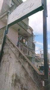 シャン・ドーレ