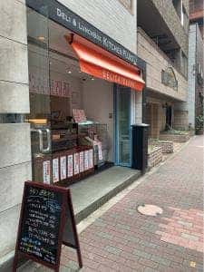 DELI & LUNCHBOX. KITCHEN FUJIO