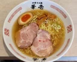 中華そば屋 華壱