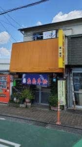 第一食堂