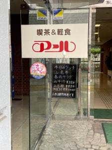 アール
