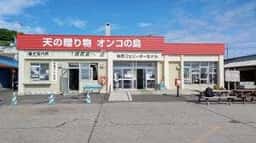 旅館 磯乃屋