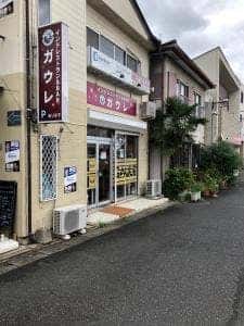 インドレストラン＆BAR ガウレ