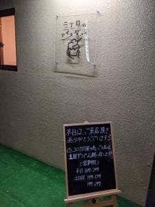 二丁目のアイス屋さん