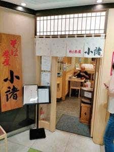 そば茶屋小諸