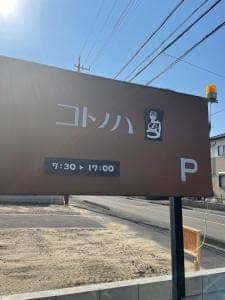 cafeコトノハ