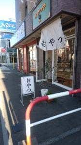 おやつや いぬ