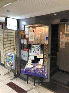 ショットバーアンドティーラウンジ マルマン