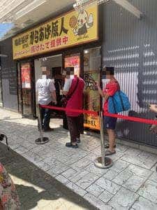 からあげ原人 調布店