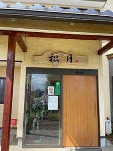 松月
