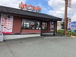 かつや 静岡浜松入野店