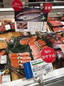 佐藤水産 宮の森店