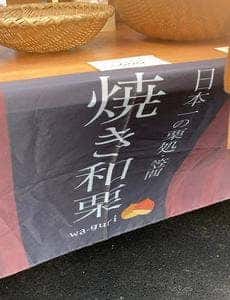 旅する果実 ランドマーケット