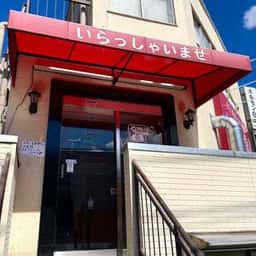 砂町ホルモン 匠 南砂店