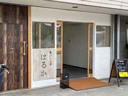 食パン工房 はるか