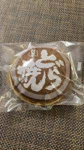 伊藤菓子店