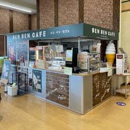 BEN BEN CAFE ホーマックさいたま蓮沼店